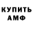 МЕФ кристаллы Ilya Kostylev