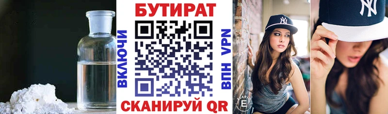 Бутират GHB  Купить где  Мглин 