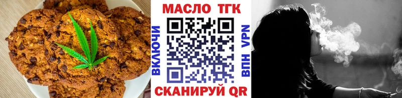 Еда ТГК конопля  Купить  Мглин 