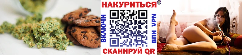 Печенье с ТГК конопля Мглин