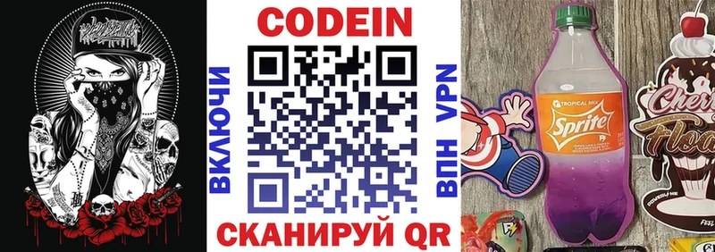 Купить закладки  Мглин  Кодеиновый сироп Lean Purple Drank 