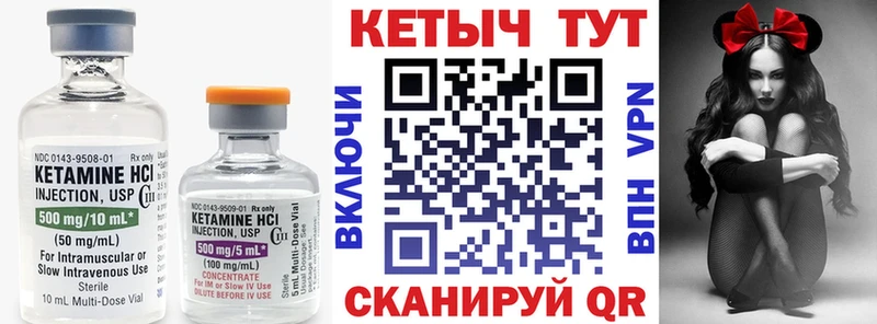 Кетамин ketamine Мглин