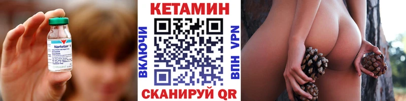 КЕТАМИН VHQ  Купить где  Мглин 