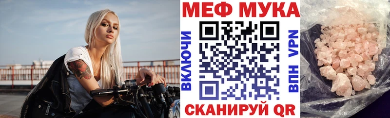 Меф мука  Купить  Мглин 